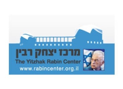 תמונת לוגו מרכז רבין