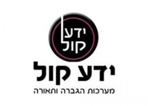 ידע קול